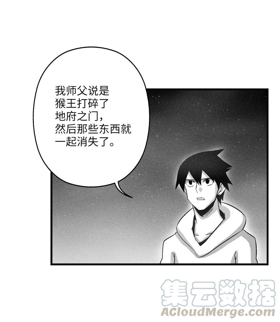 070 地府窥视者的故事-第70话