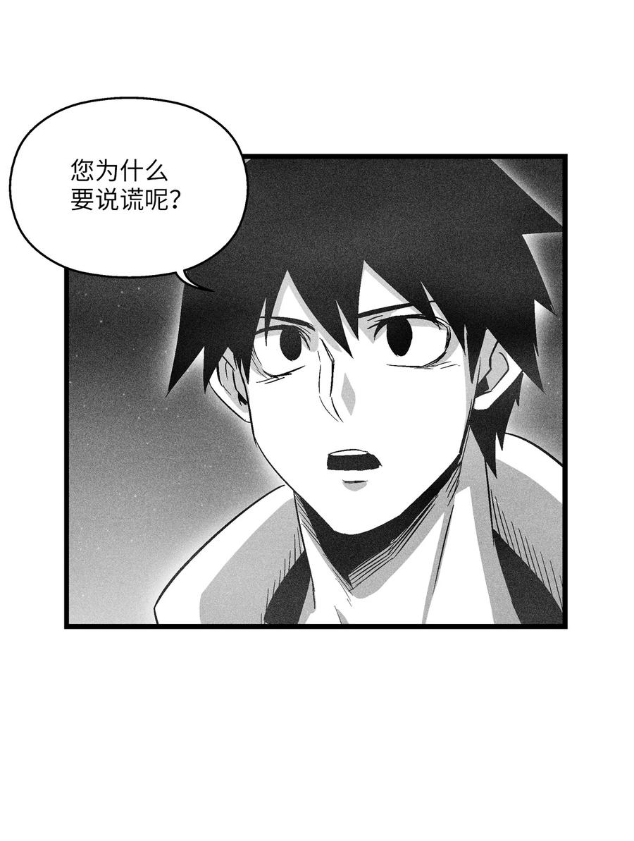 070 地府窥视者的故事-第70话