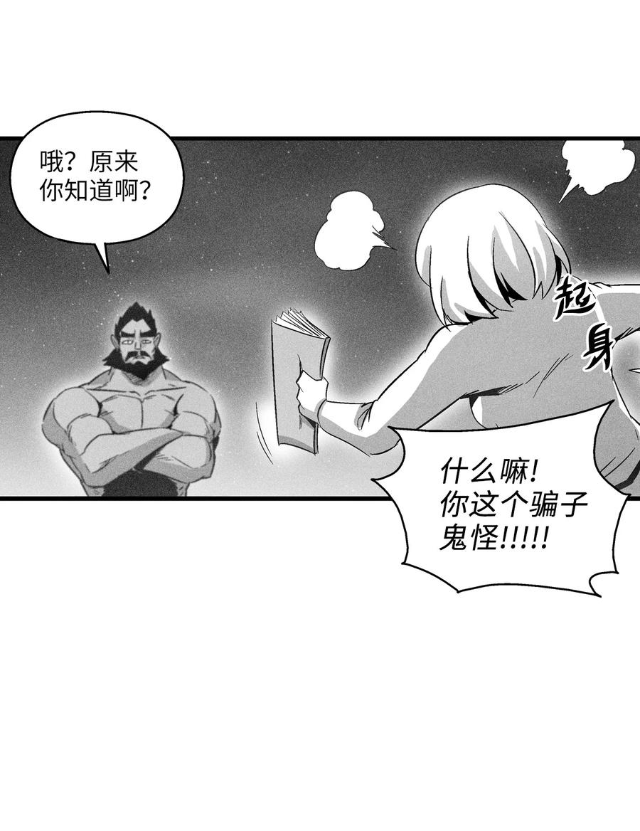 070 地府窥视者的故事-第70话