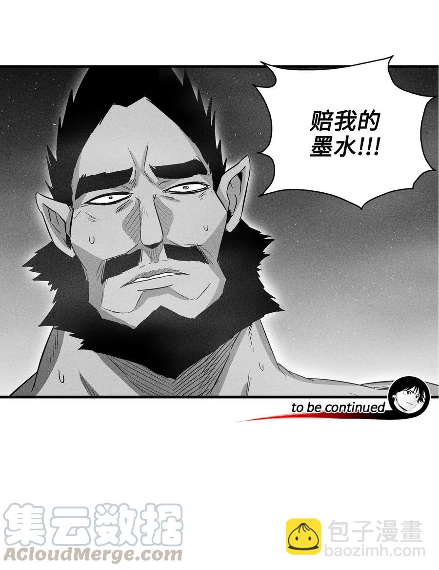 070 地府窥视者的故事-第70话