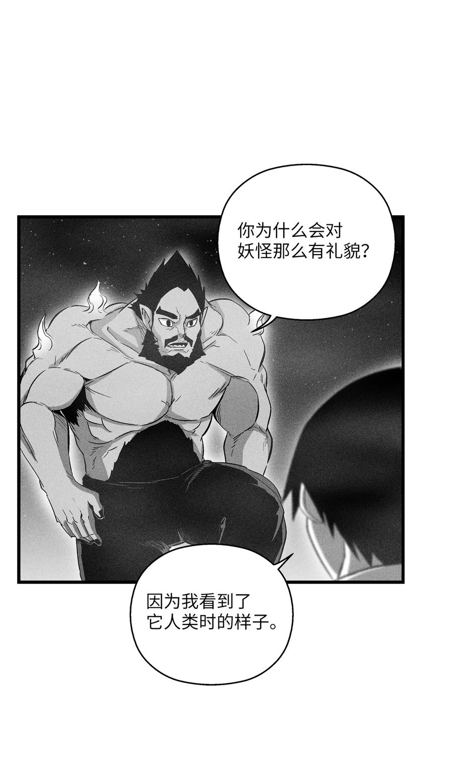 070 地府窥视者的故事-第70话