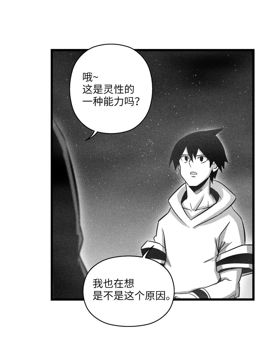 070 地府窥视者的故事-第70话