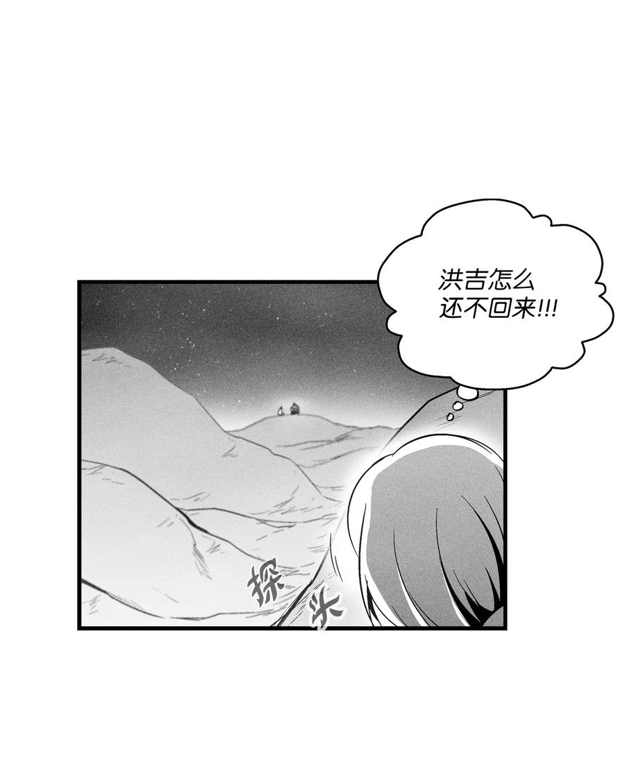 070 地府窥视者的故事-第70话