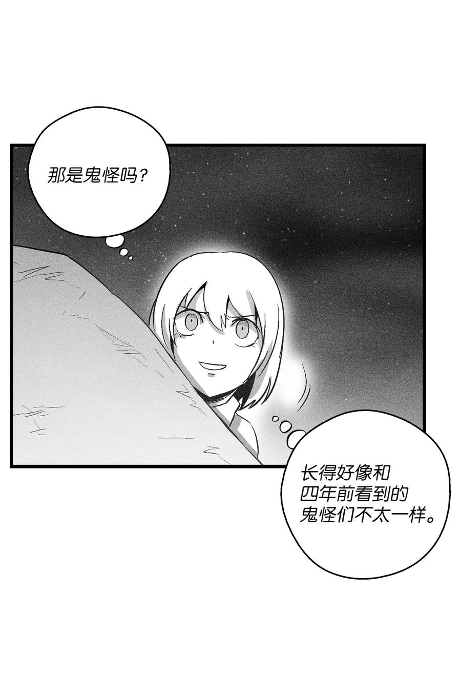 070 地府窥视者的故事-第70话