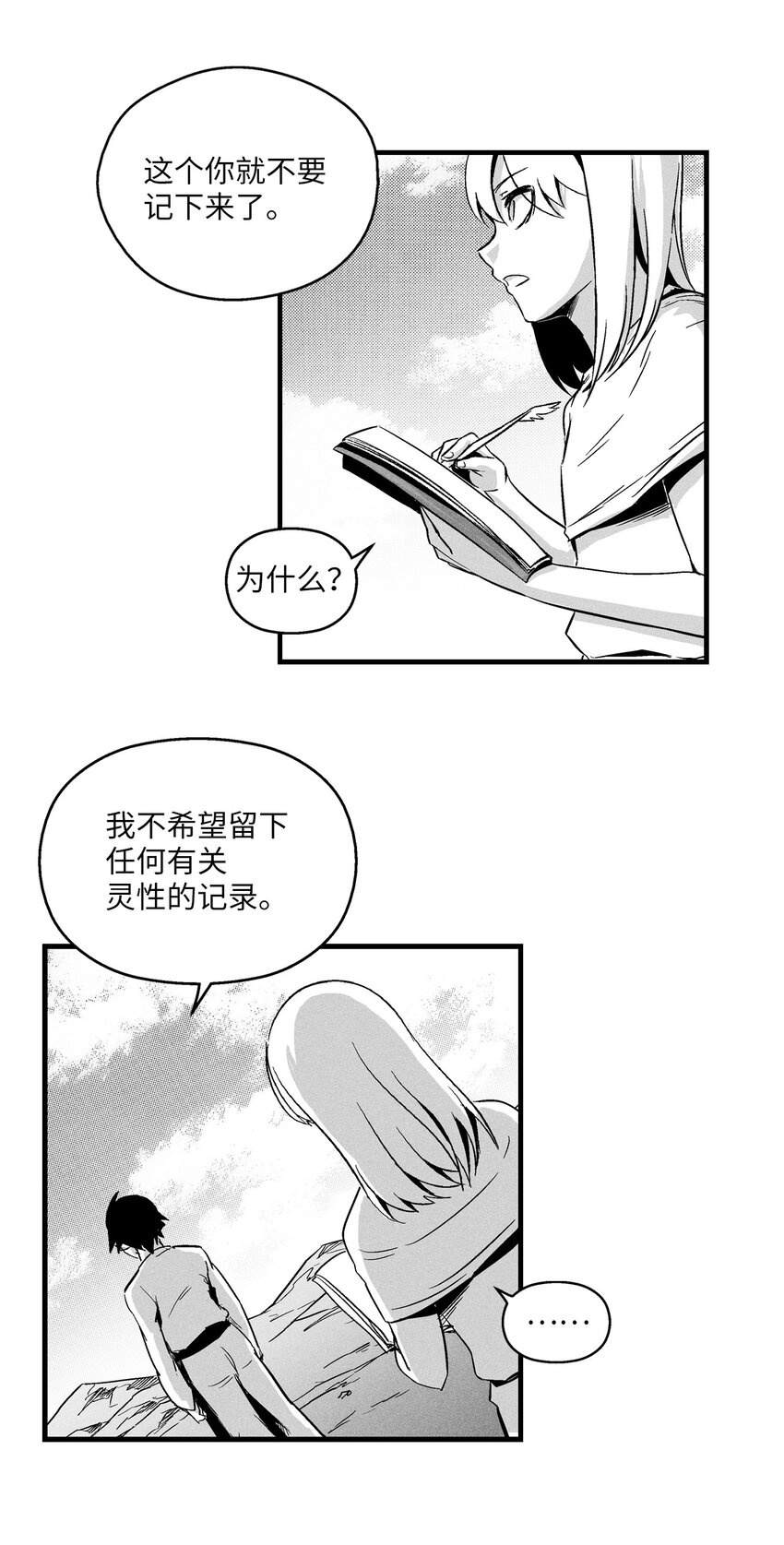 008 山谷妖气-第8话