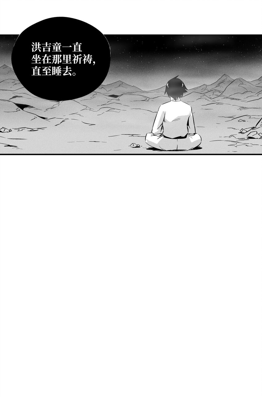 008 山谷妖气-第8话