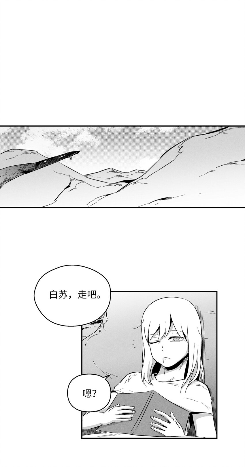 008 山谷妖气-第8话