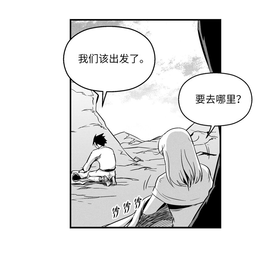008 山谷妖气-第8话