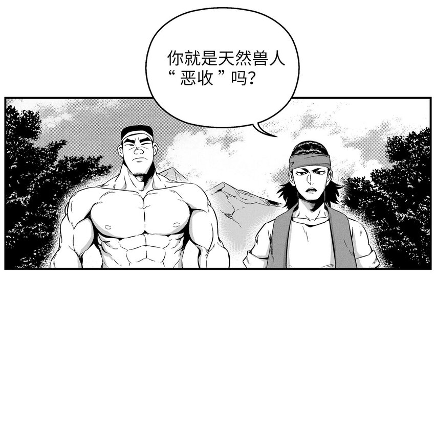 008 山谷妖气-第8话