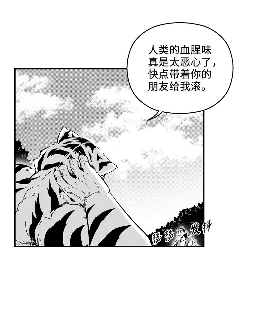 008 山谷妖气-第8话