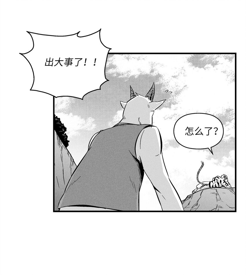 008 山谷妖气-第8话