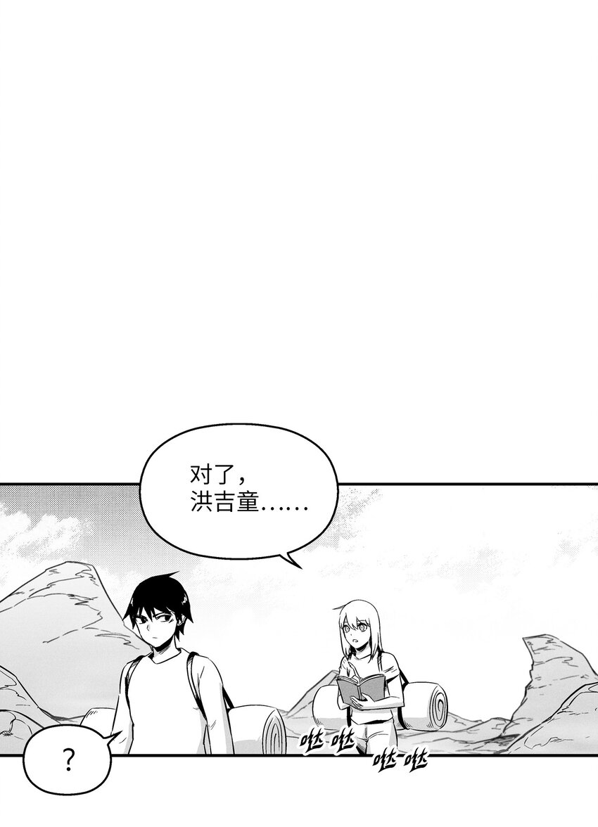 008 山谷妖气-第8话