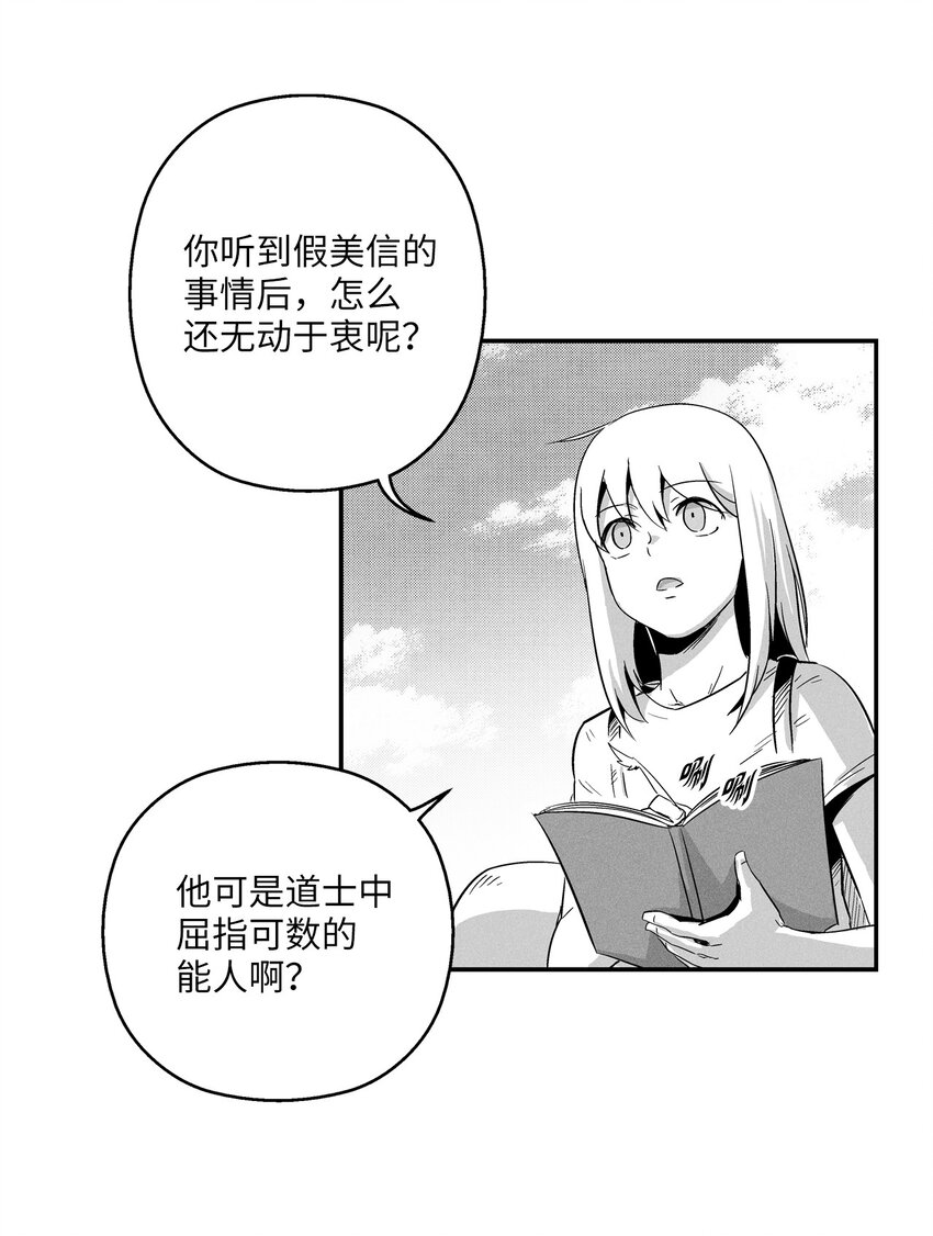 008 山谷妖气-第8话