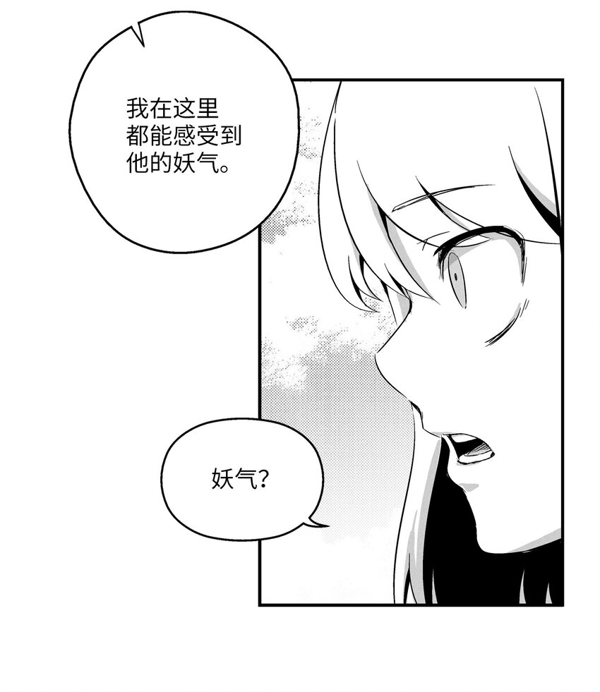 008 山谷妖气-第8话