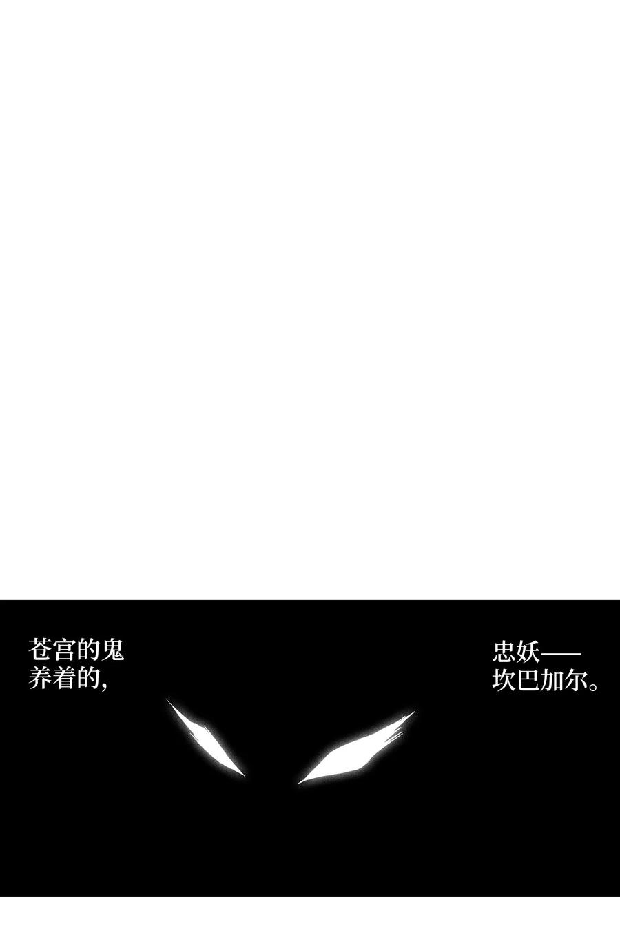 072 找出妖怪们的头领-第72话