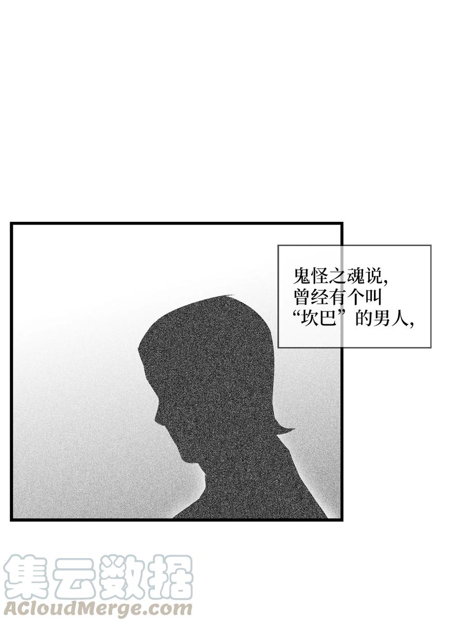 072 找出妖怪们的头领-第72话