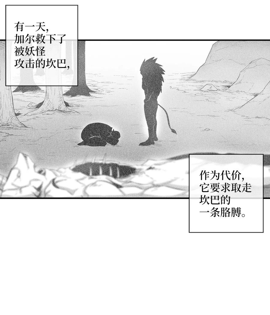072 找出妖怪们的头领-第72话