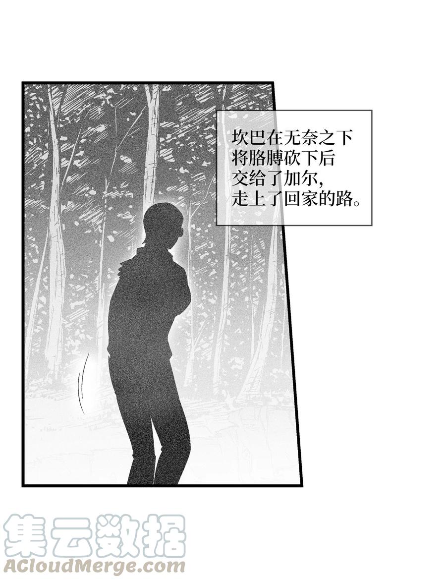 072 找出妖怪们的头领-第72话