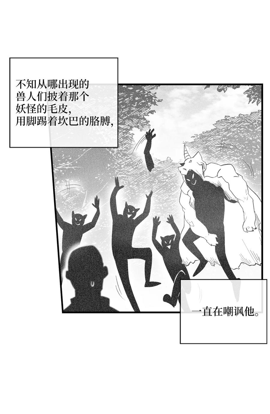 072 找出妖怪们的头领-第72话