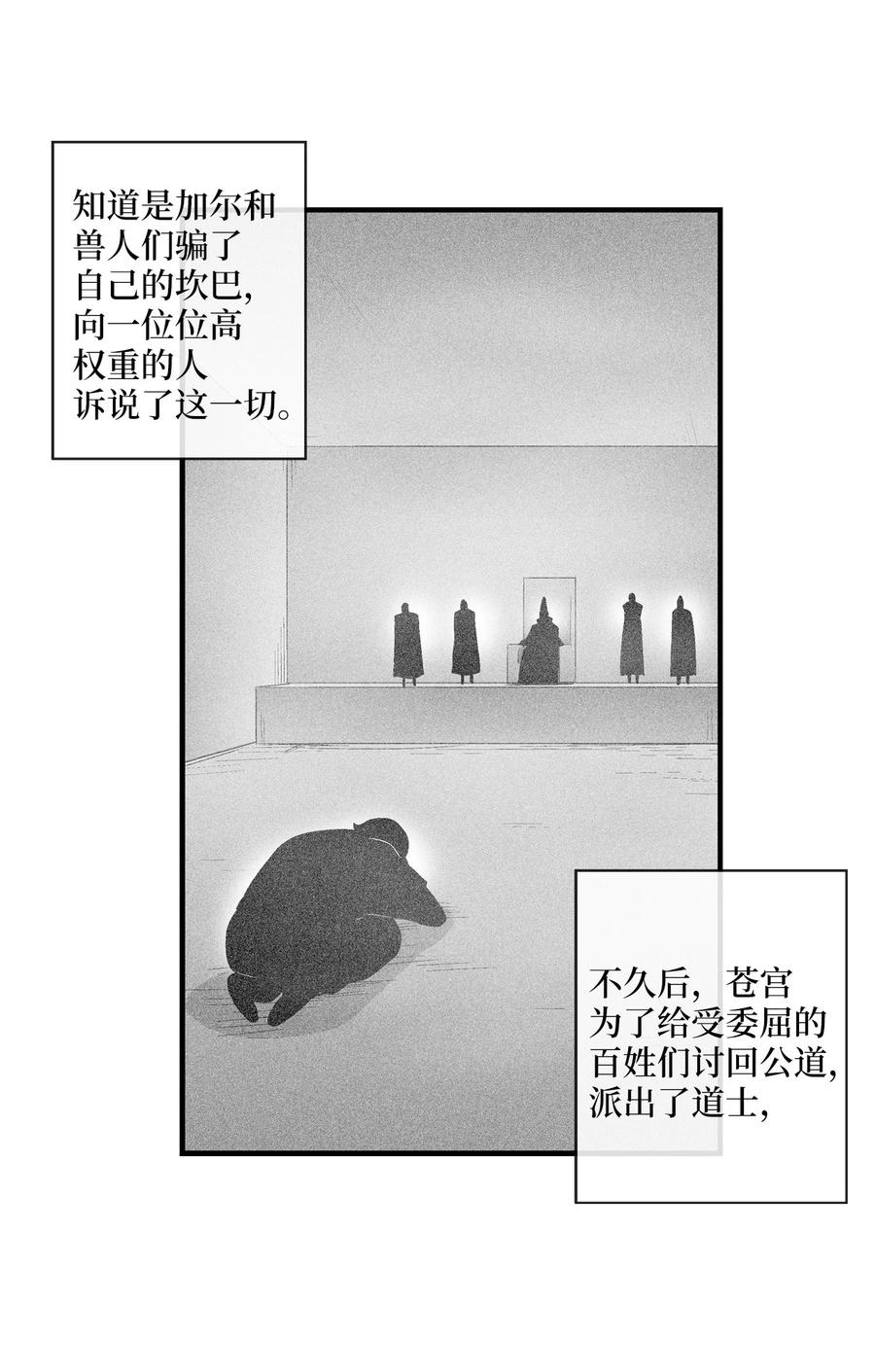 072 找出妖怪们的头领-第72话