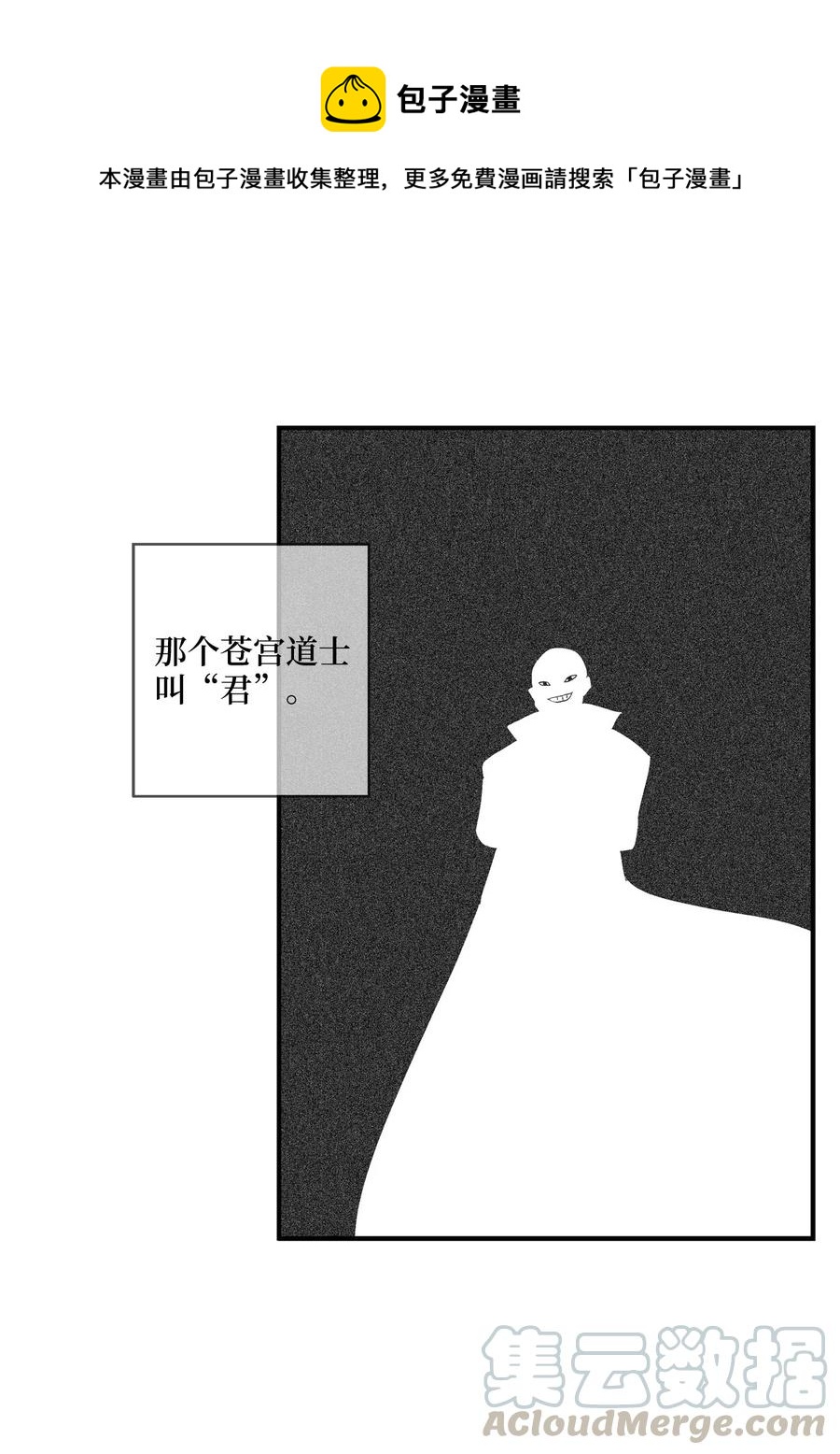 072 找出妖怪们的头领-第72话