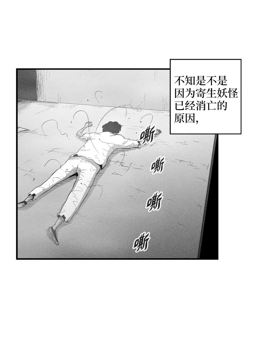 072 找出妖怪们的头领-第72话