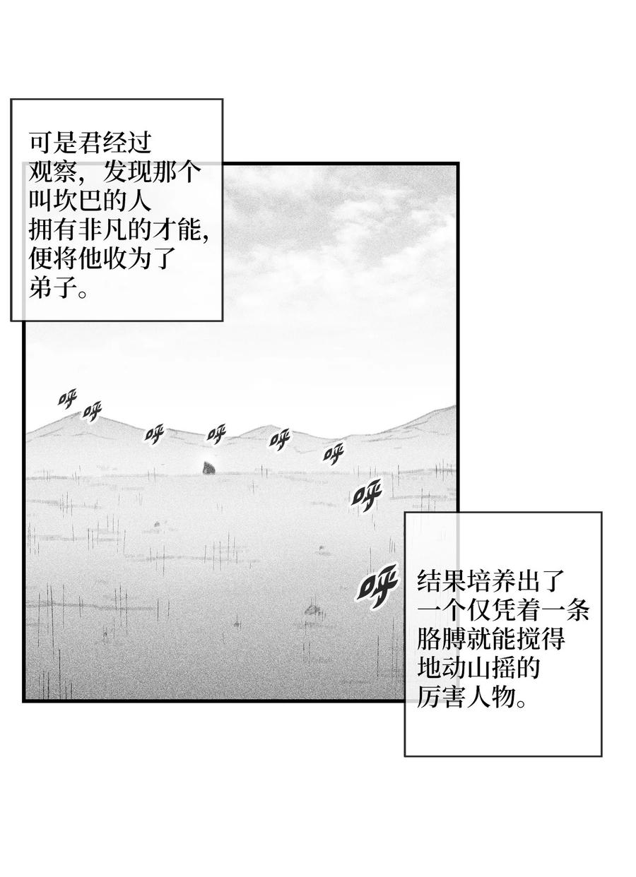 072 找出妖怪们的头领-第72话