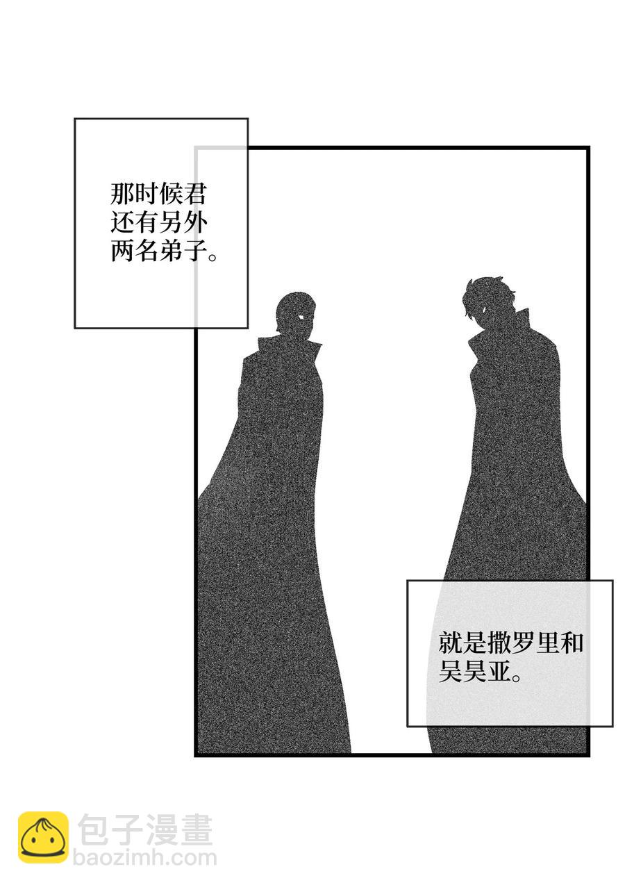 072 找出妖怪们的头领-第72话