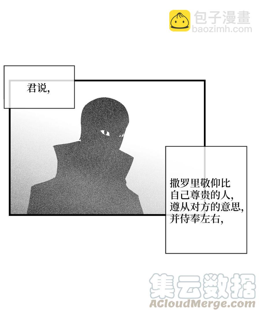 072 找出妖怪们的头领-第72话