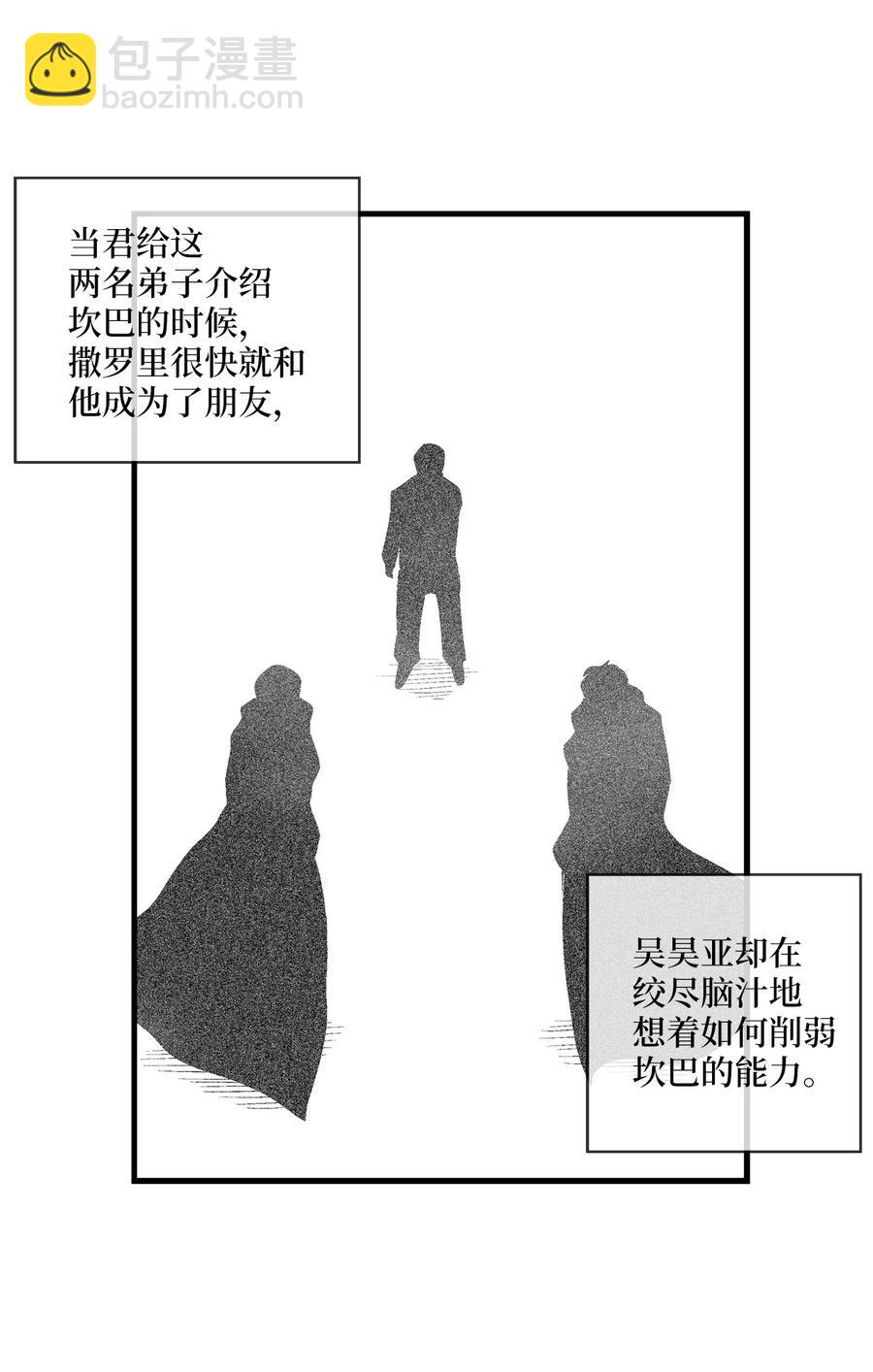 072 找出妖怪们的头领-第72话