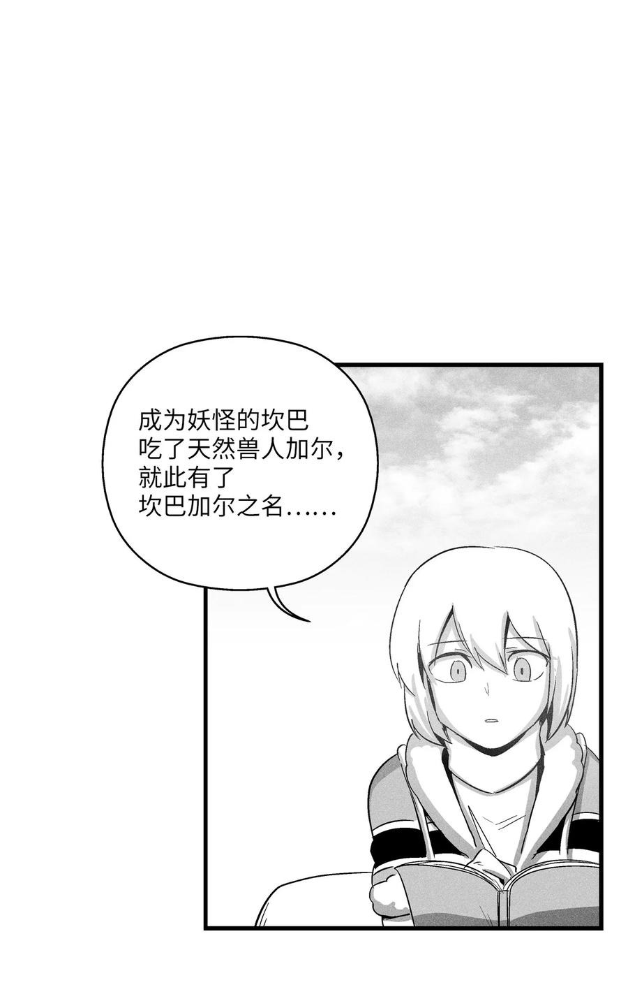 072 找出妖怪们的头领-第72话