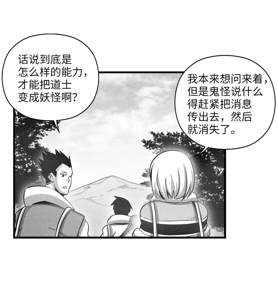 072 找出妖怪们的头领-第72话