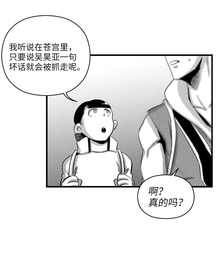 072 找出妖怪们的头领-第72话