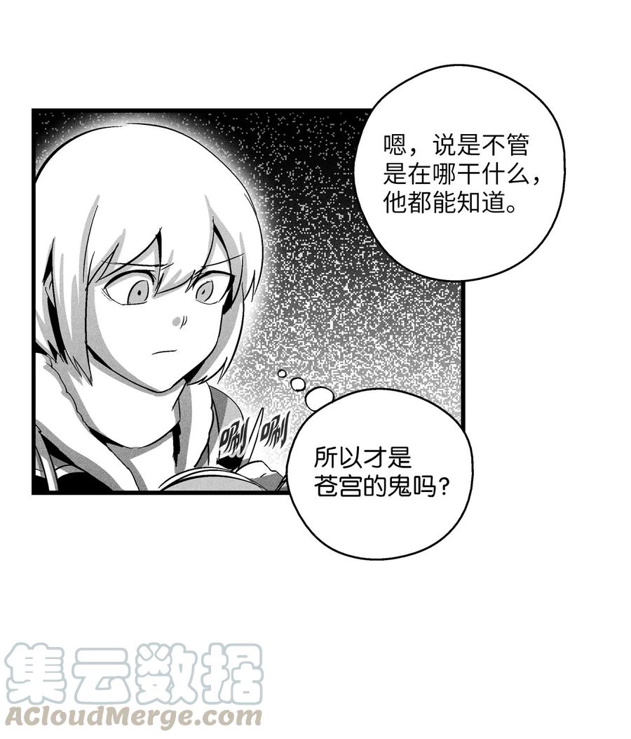 072 找出妖怪们的头领-第72话