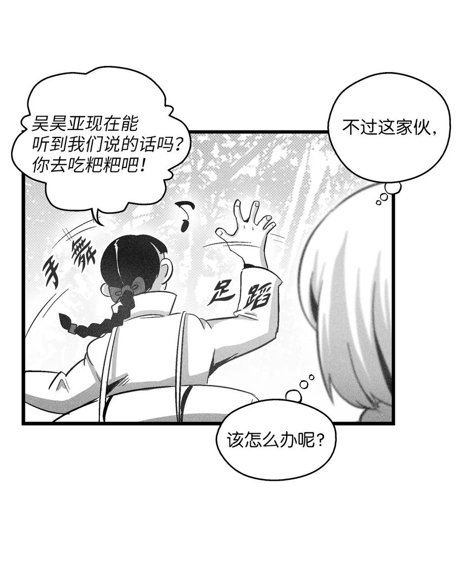 072 找出妖怪们的头领-第72话