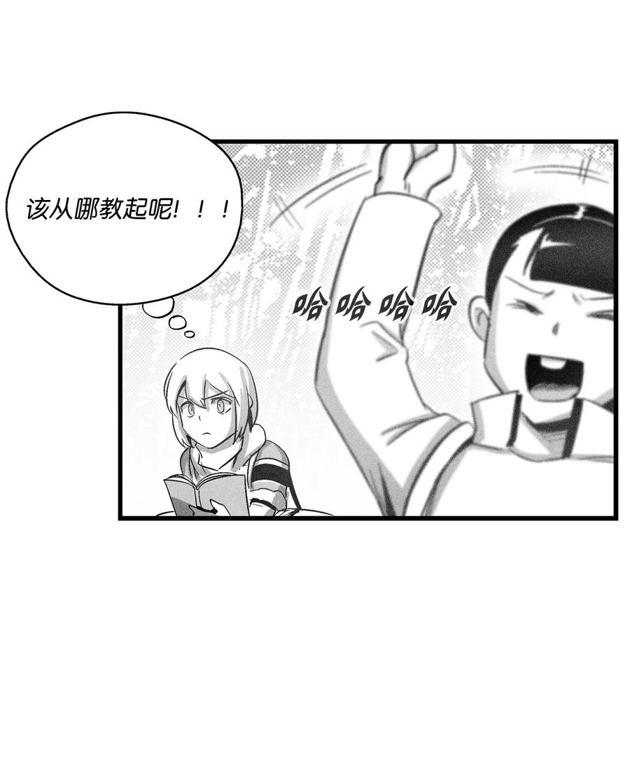 072 找出妖怪们的头领-第72话