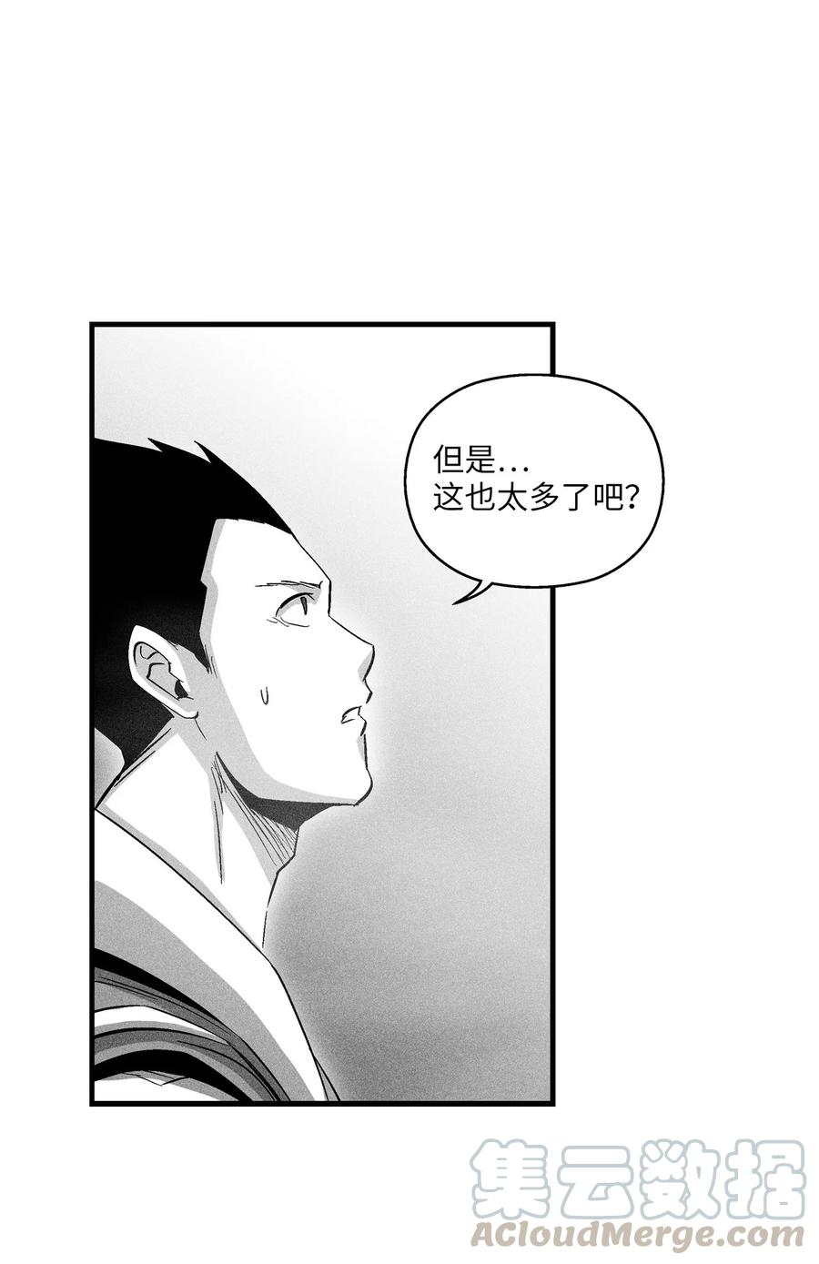 072 找出妖怪们的头领-第72话