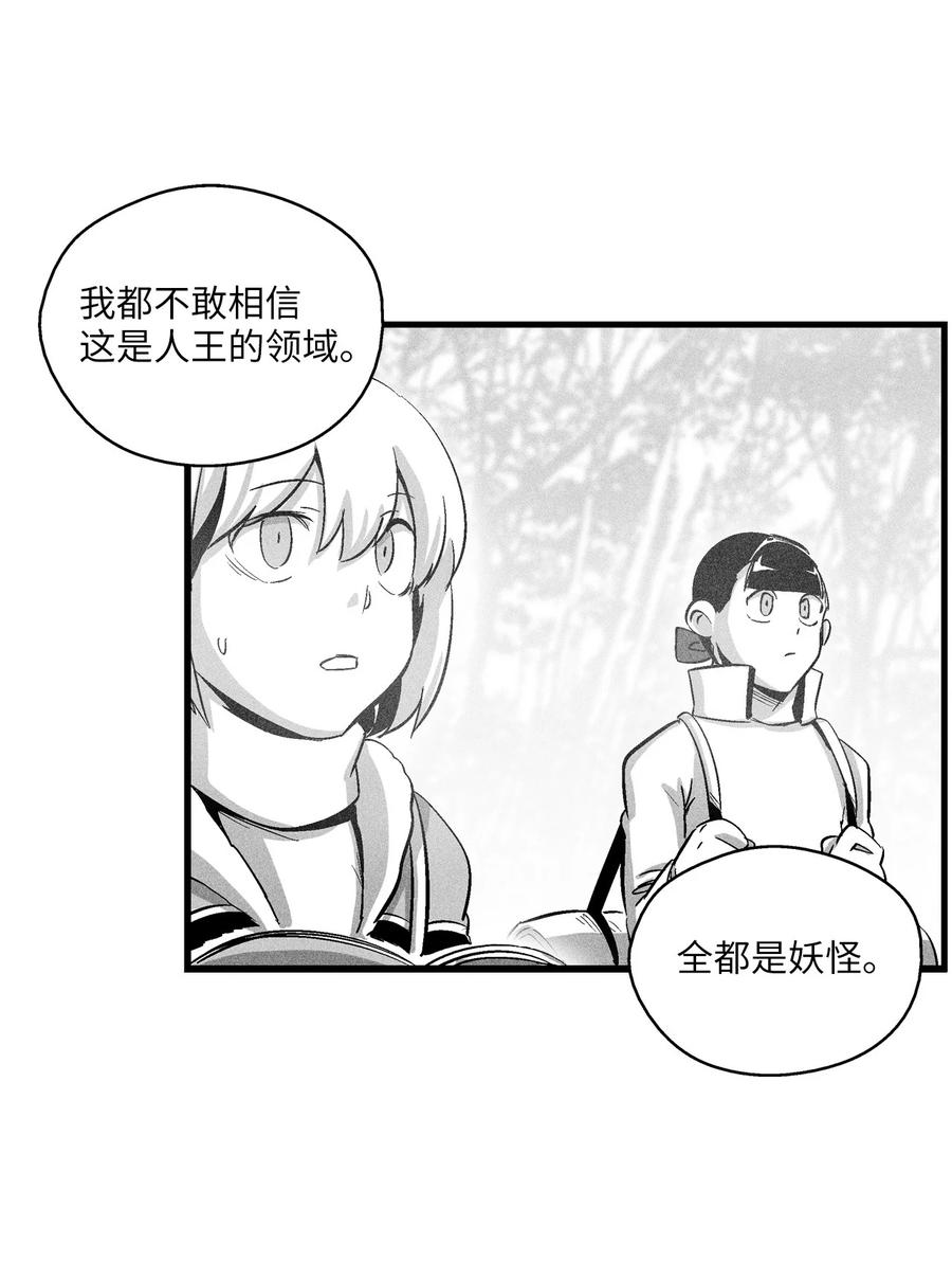 072 找出妖怪们的头领-第72话