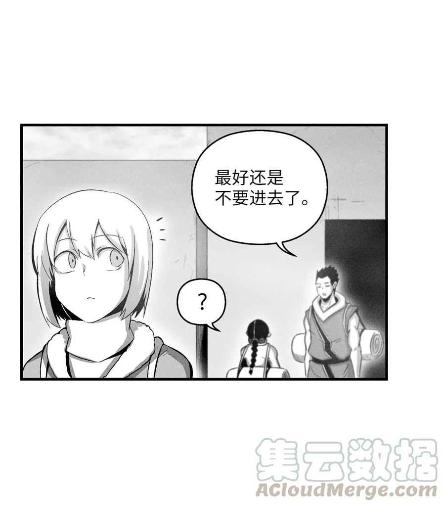 072 找出妖怪们的头领-第72话
