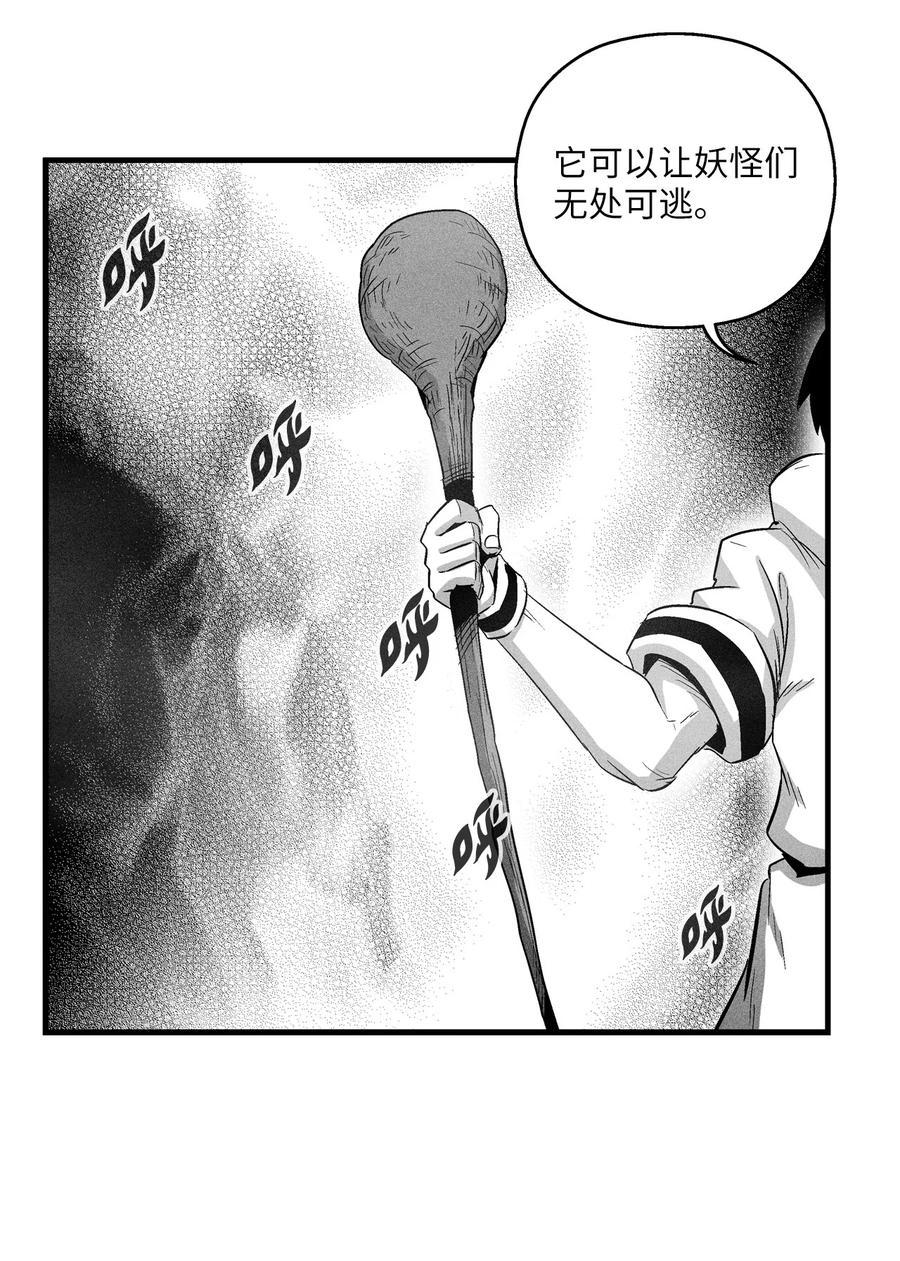 072 找出妖怪们的头领-第72话