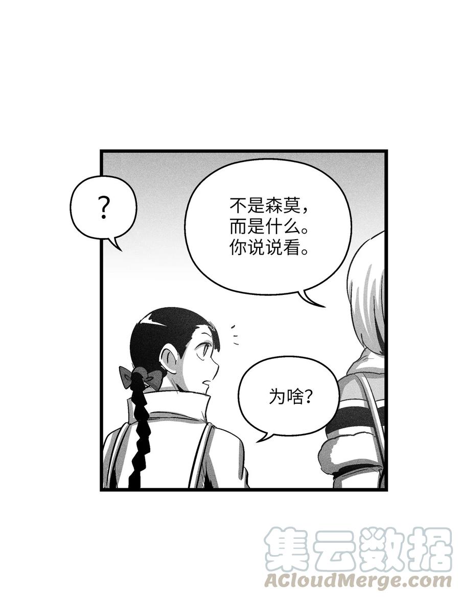 072 找出妖怪们的头领-第72话