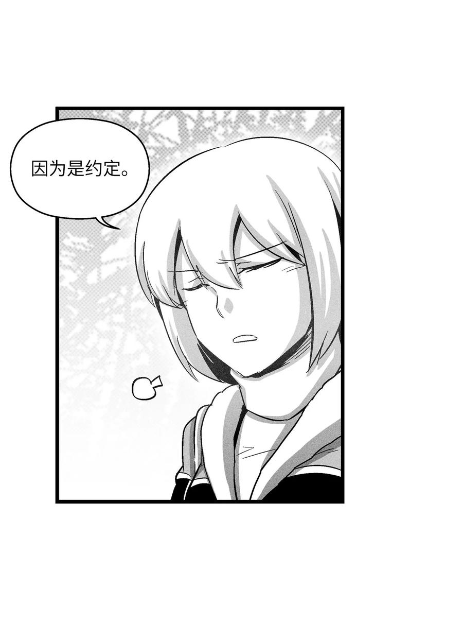 072 找出妖怪们的头领-第72话