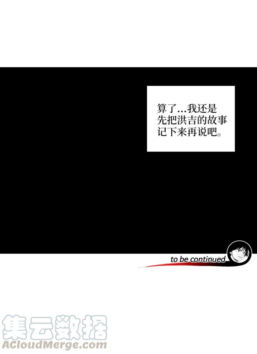 072 找出妖怪们的头领-第72话