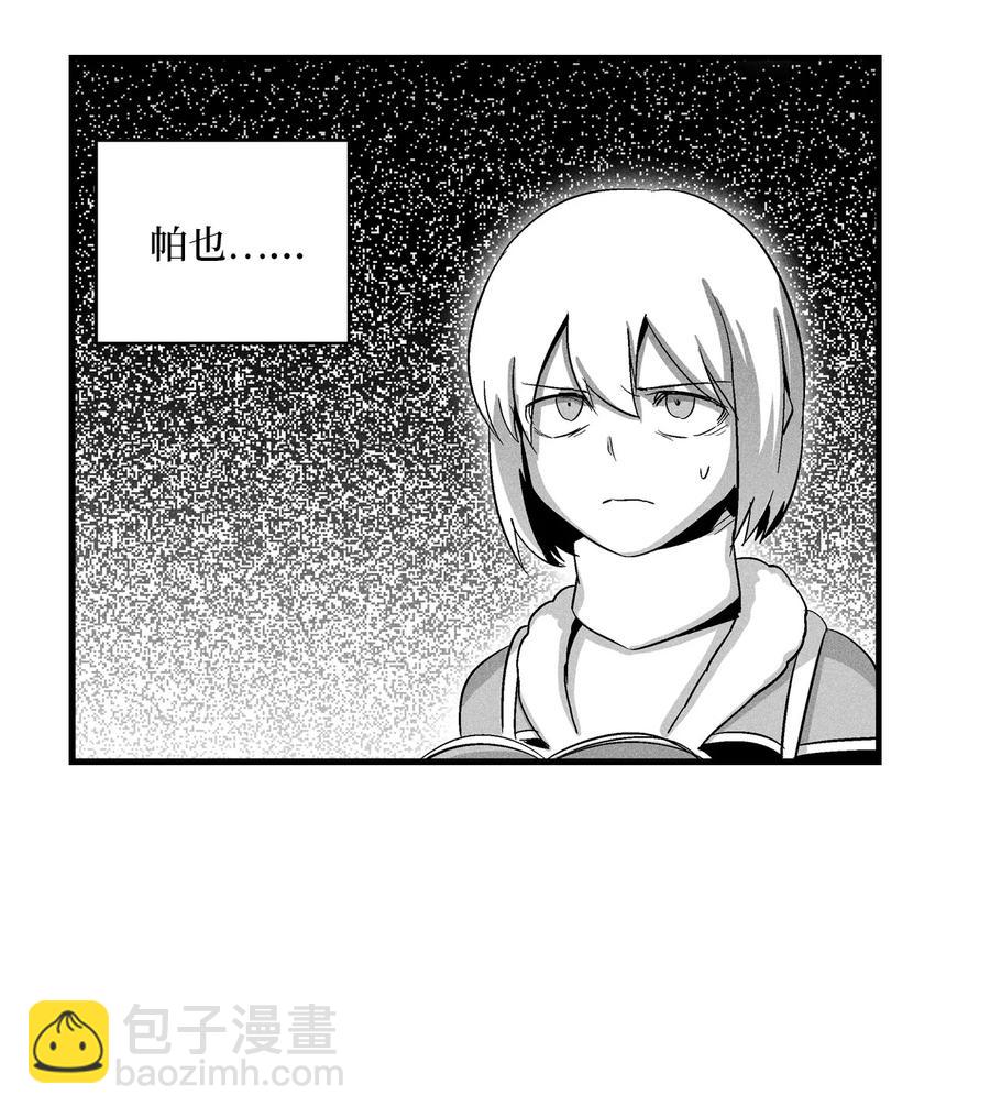 072 找出妖怪们的头领-第72话