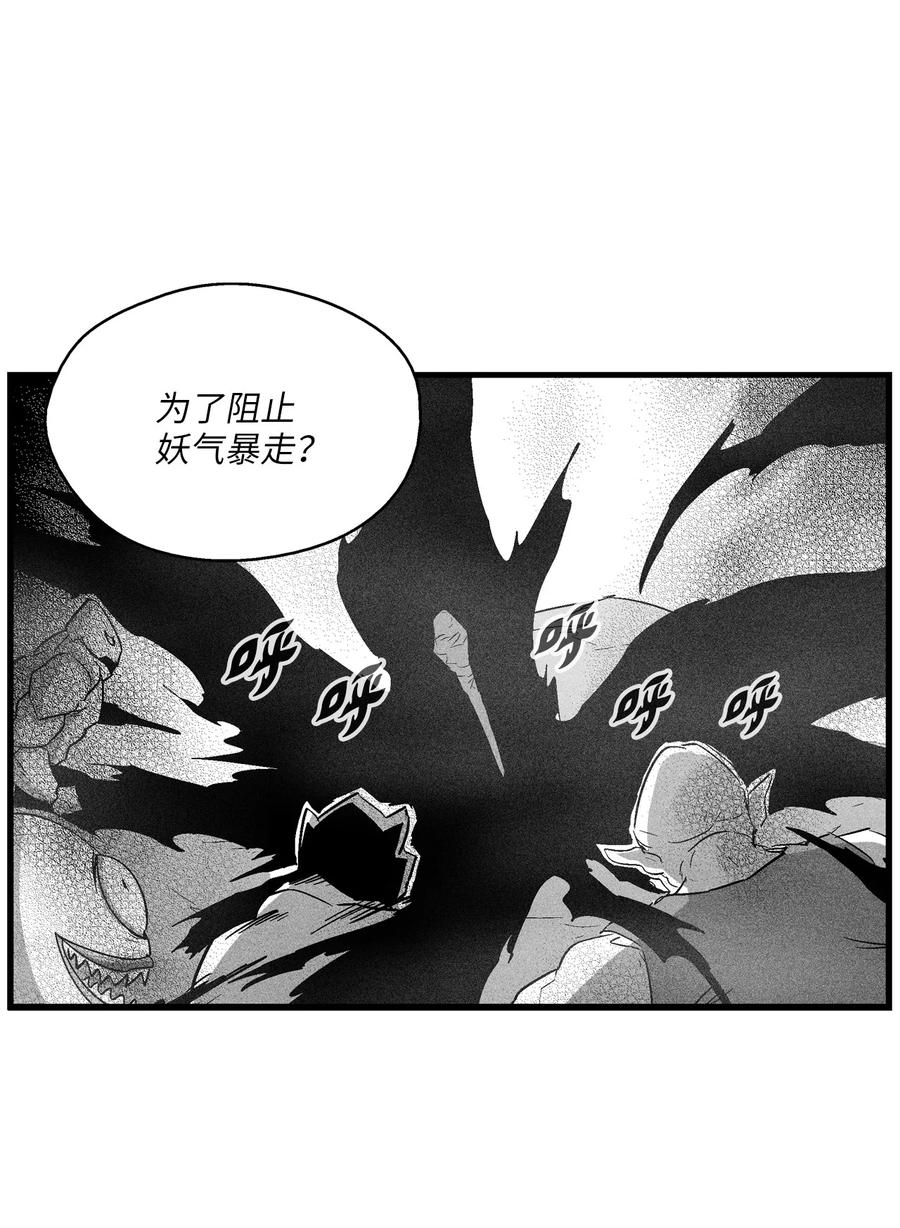 074 直捣妖怪巢穴(1/2)-第74话
