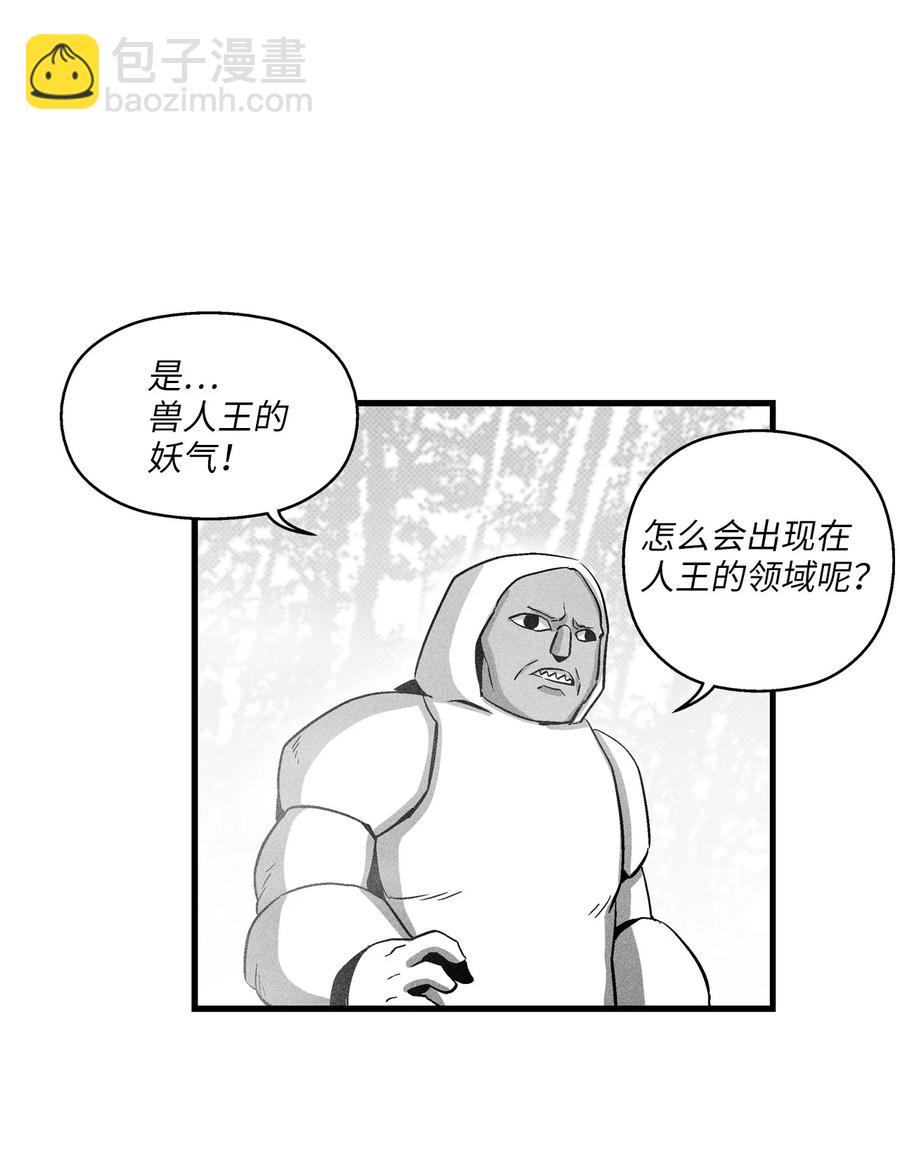 074 直捣妖怪巢穴(1/2)-第74话
