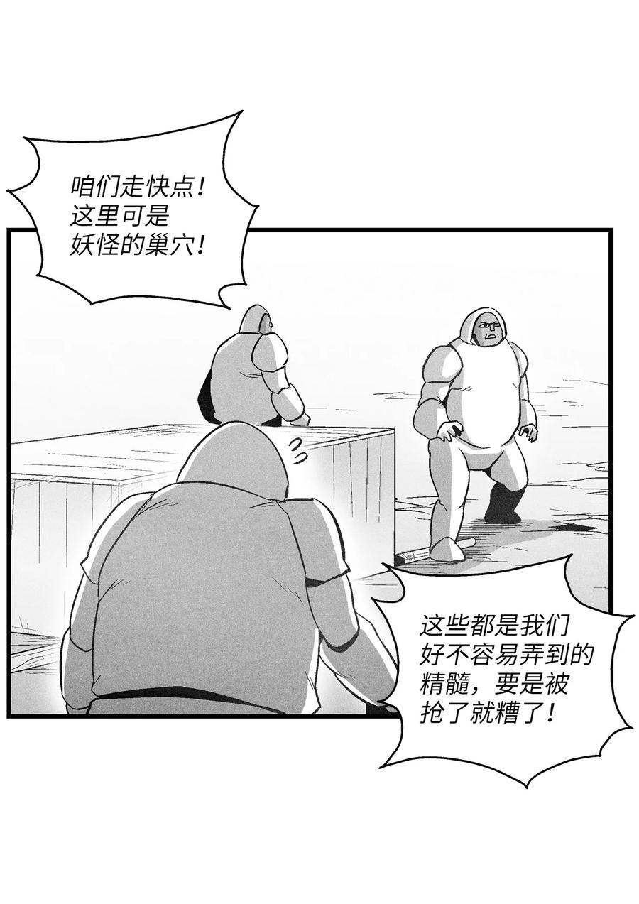 074 直捣妖怪巢穴(1/2)-第74话