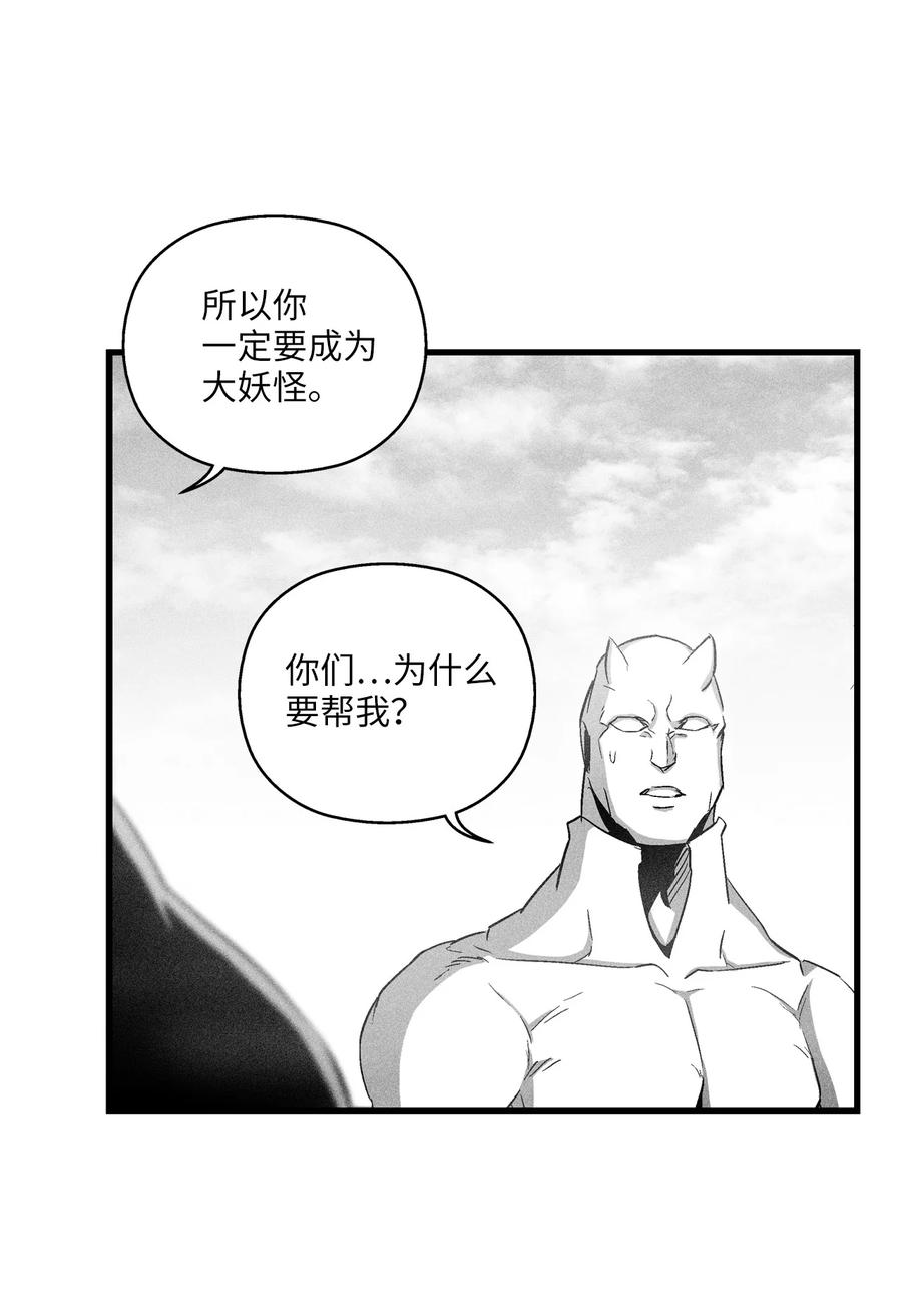 074 直捣妖怪巢穴(1/2)-第74话