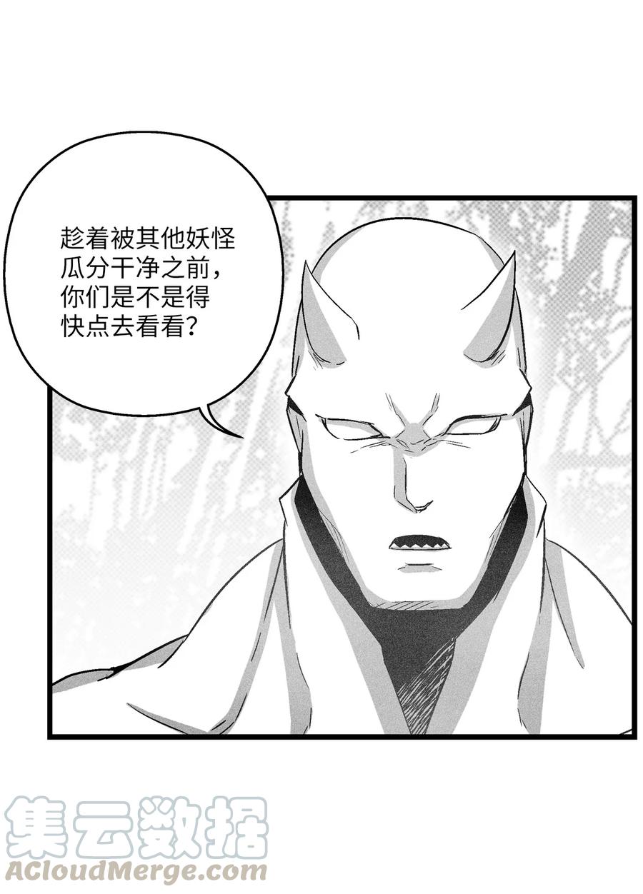 074 直捣妖怪巢穴(1/2)-第74话