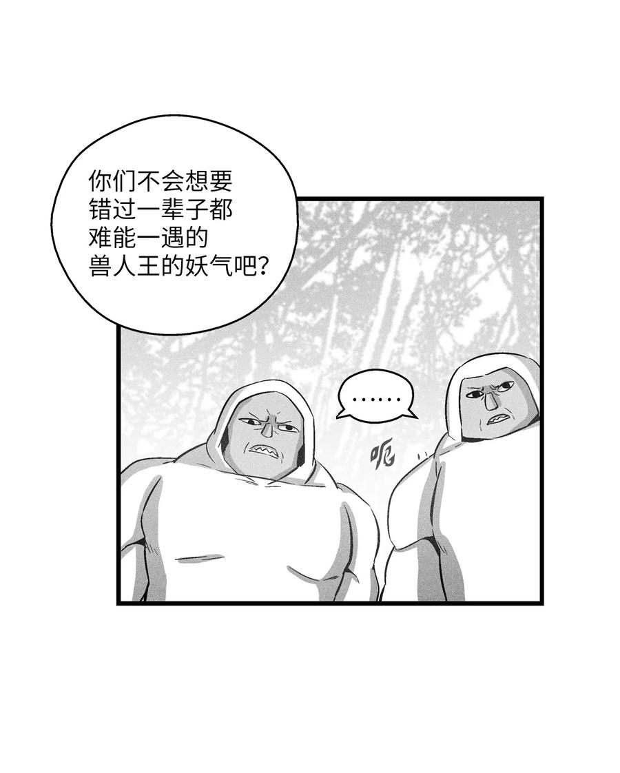 074 直捣妖怪巢穴(1/2)-第74话